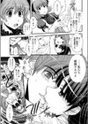 姉と女装と婚約者試し読み3ページ
