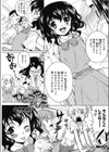 ひとつやねのした試し読み1ページ