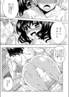 ひとつやねのした試し読み2ページ
