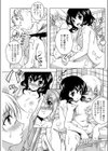 ひとつやねのした試し読み3ページ