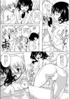 ひとつやねのした試し読み4ページ