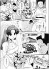 姉と女装とエロ漫画家稼業試し読み1ページ