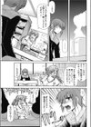 そして姉は考えるのをやめた試し読み3ページ