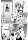 そして姉は考えるのをやめた試し読み4ページ