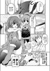 ホントノキモチ☆試し読み1ページ