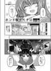 ホントノキモチ☆試し読み2ページ