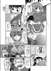 ホントノキモチ☆試し読み3ページ