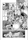 ホントノキモチ☆試し読み4ページ