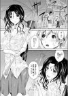 ユウダチ試し読み2ページ