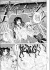 ユウダチ試し読み3ページ