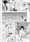 ユウダチ試し読み4ページ