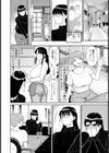 蘆花さんは… 【単話】試し読み2ページ