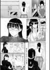 蘆花さんは… 【単話】試し読み3ページ