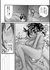 人妻絶頂ノルマ 【単話】試し読み3ページ