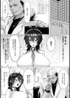 堕ちる星 【単話】試し読み2ページ