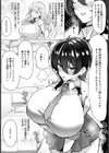 堕ちる星 【単話】試し読み3ページ