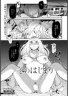 冬のはじまり 【単話】試し読み1ページ