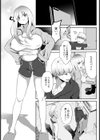 冬のはじまり 【単話】試し読み2ページ