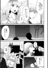 冬のはじまり 【単話】試し読み3ページ