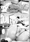 ウツリミ 【単話】試し読み1ページ