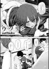 ウツリミ 【単話】試し読み2ページ