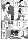 ウツリミ 【単話】試し読み4ページ