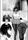 ツヨガリ・再教育 【単話】試し読み2ページ