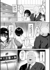 ツヨガリ・再教育 【単話】試し読み3ページ