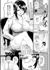 ムカつく上司の敗淫 【単話】試し読み1ページ