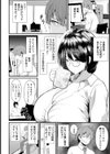 ムカつく上司の敗淫 【単話】試し読み2ページ