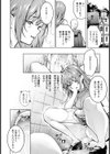 姦計 〜性悪家政婦の罪〜 【単話】試し読み2ページ