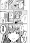 姦計 〜性悪家政婦の罪〜 【単話】試し読み3ページ