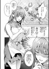姦計 〜性悪家政婦の罪〜 【単話】試し読み4ページ