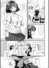 幸せ家族計画 【単話】試し読み3ページ