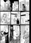 今宵、娘の彼氏に堕とされます 【単話】試し読み3ページ