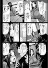 今宵、娘の彼氏に堕とされます 【単話】試し読み4ページ
