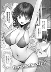 君のえっちな弱点試し読み3ページ