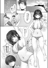 君のえっちな弱点試し読み6ページ