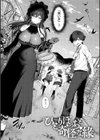 君のえっちな弱点試し読み10ページ