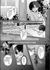 君のえっちな弱点試し読み11ページ