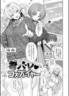 君のえっちな弱点試し読み15ページ