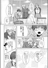 君のえっちな弱点試し読み16ページ