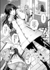 君のえっちな弱点試し読み18ページ