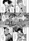 性知識貧弱から始まるTS-SEX〜中埜人見TS短編集〜試し読み3ページ