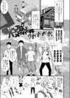 性知識貧弱から始まるTS-SEX〜中埜人見TS短編集〜試し読み7ページ