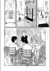 性知識貧弱から始まるTS-SEX〜中埜人見TS短編集〜試し読み8ページ