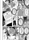 性知識貧弱から始まるTS-SEX〜中埜人見TS短編集〜試し読み12ページ