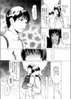 イブ試し読み7ページ