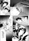 イブ試し読み8ページ