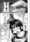 プログレス試し読み1ページ